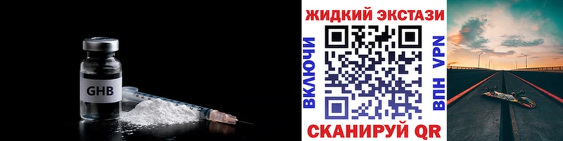 Бутират GHB  площадка формула  Слободской 