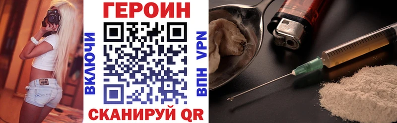 ГЕРОИН Heroin  Слободской 