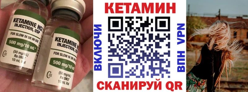 КЕТАМИН VHQ Слободской